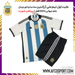 کیت اول تیم ملی آرژانتین سه ستاره (پیراهن شورت) جام جهانی ۲۰۲۲ قطر